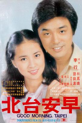 夜行者备忘录 中文电影高清在线播放