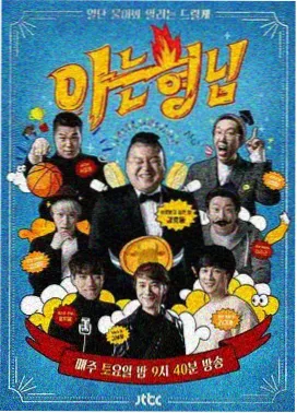 声临其境夜航 综艺免费在线观看高清