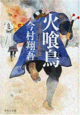 墨色山海 热度榜第二